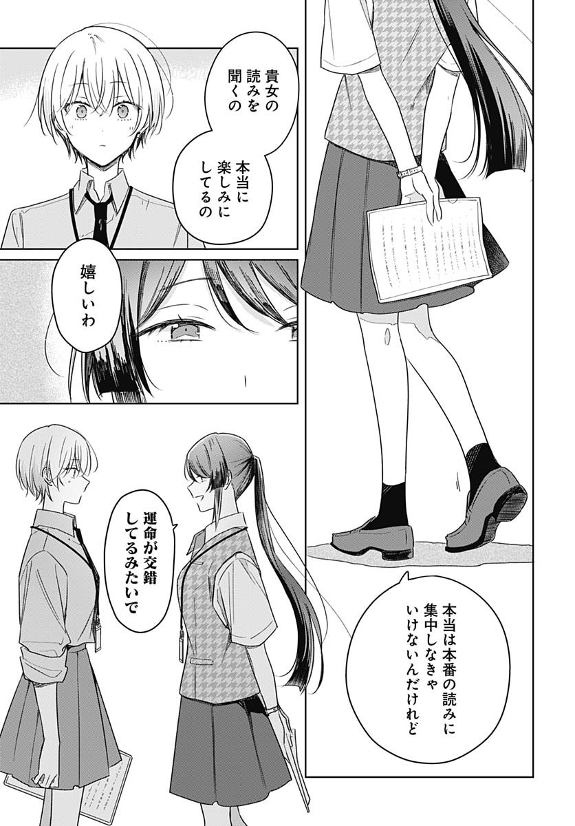 Hana wa Saku, Shura Nogotoku Chapter 45 page 31 - nihonkuni.com