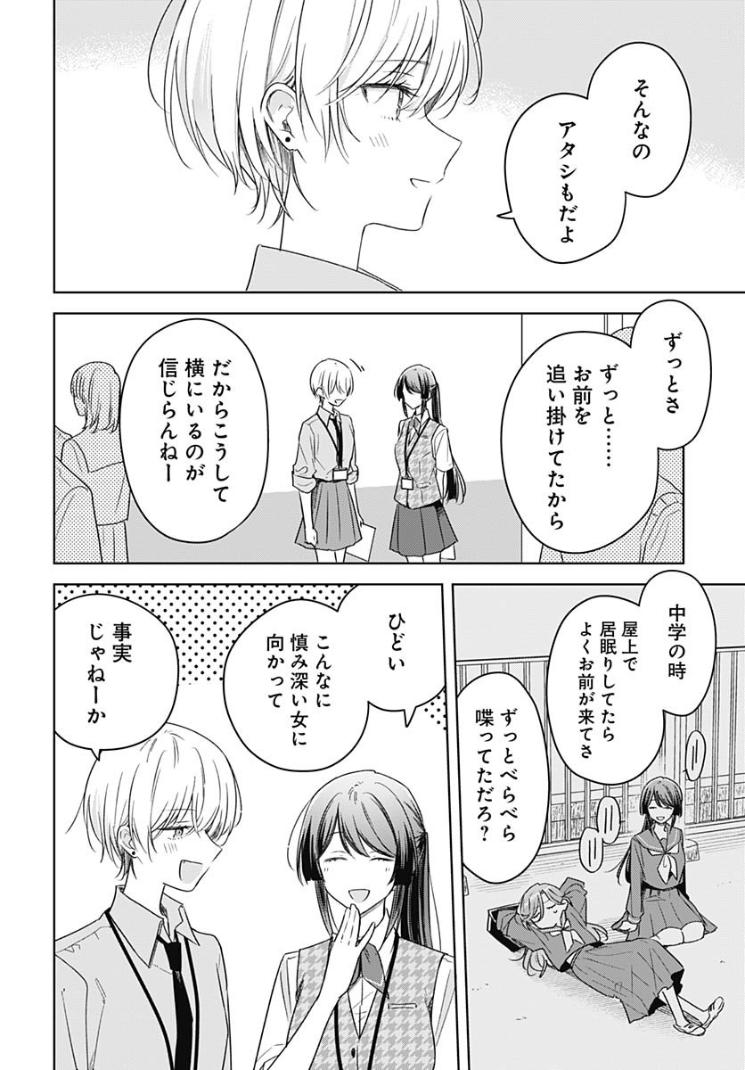 Hana wa Saku, Shura Nogotoku Chapter 45 page 32 - nihonkuni.com