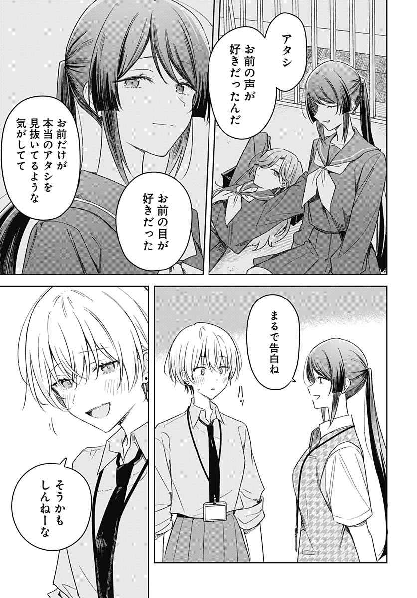 Hana wa Saku, Shura Nogotoku Chapter 45 page 33 - nihonkuni.com
