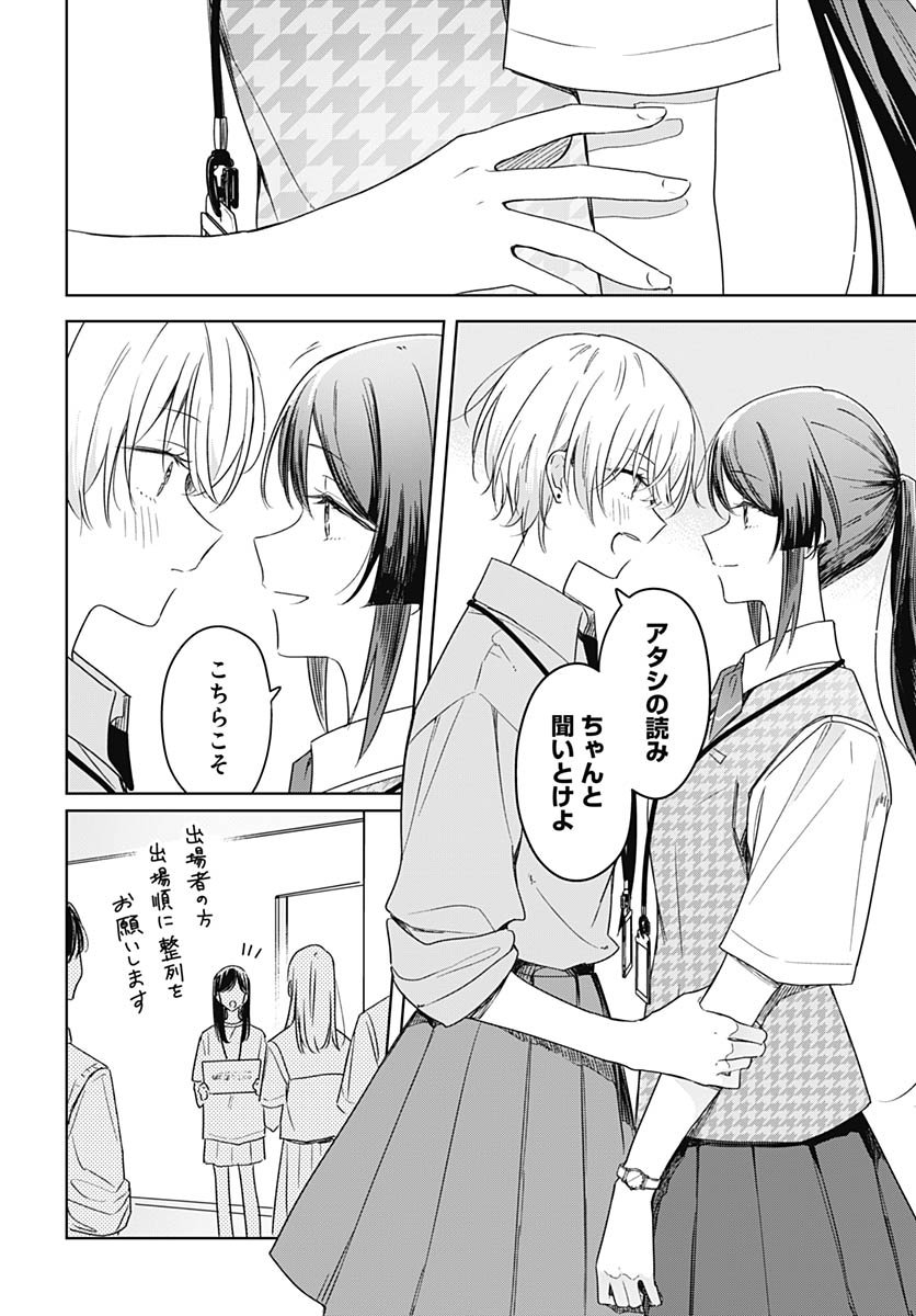 Hana wa Saku, Shura Nogotoku Chapter 45 page 34 - nihonkuni.com
