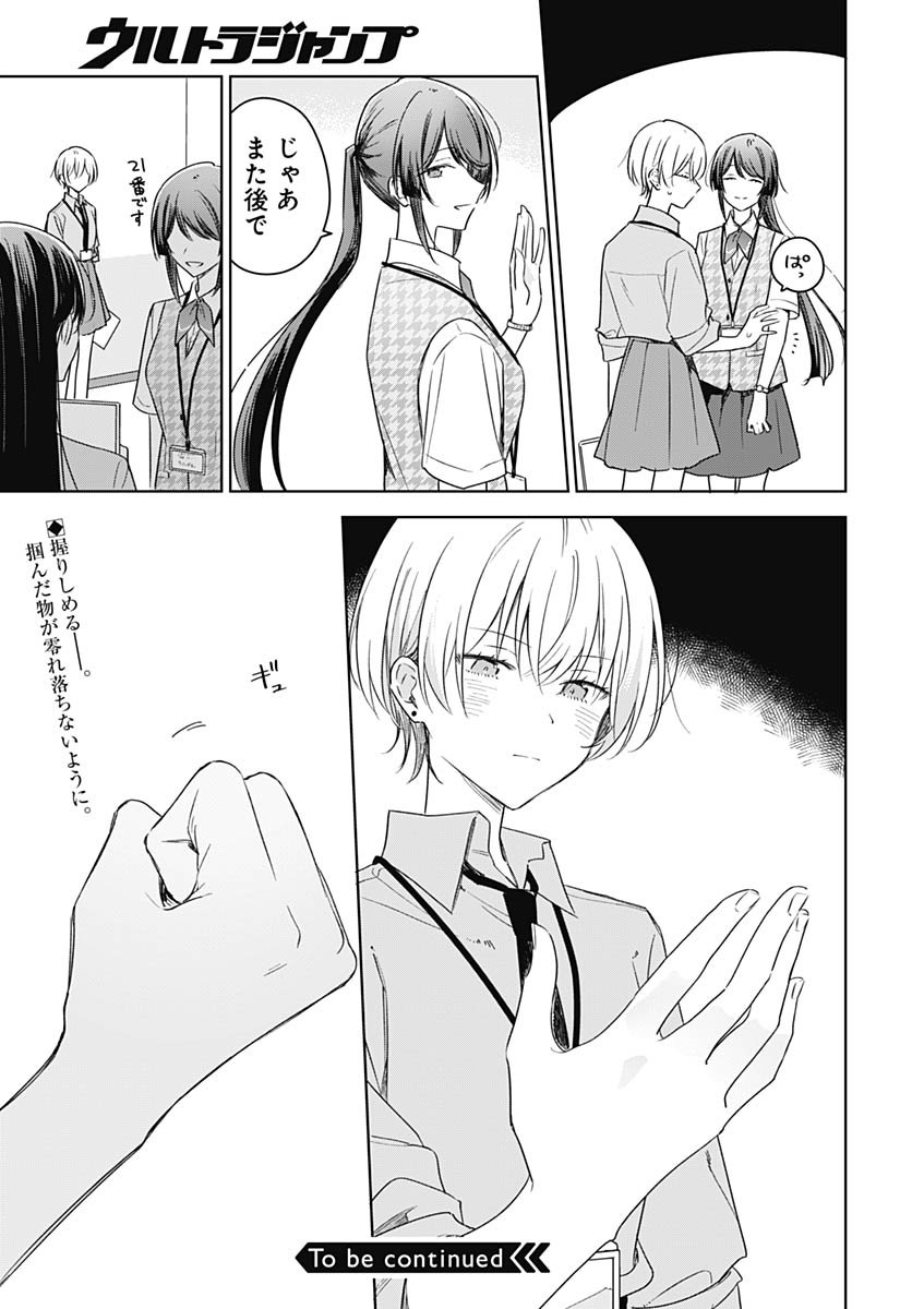 Hana wa Saku, Shura Nogotoku Chapter 45 page 35 - nihonkuni.com