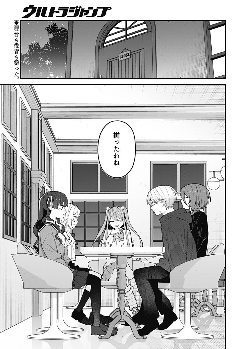 Aida to ka Fukushuuda to ka Chapter 15 page 2 - nihonkuni.com