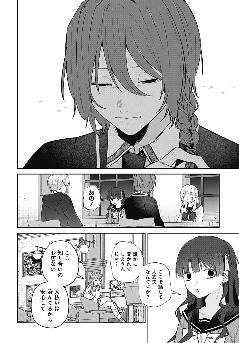 Aida to ka Fukushuuda to ka Chapter 15 page 5 - nihonkuni.com