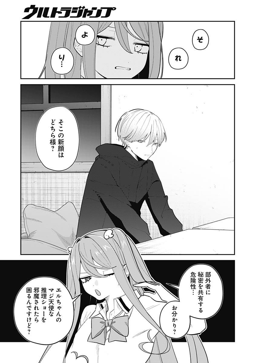 Aida to ka Fukushuuda to ka Chapter 15 page 6 - nihonkuni.com