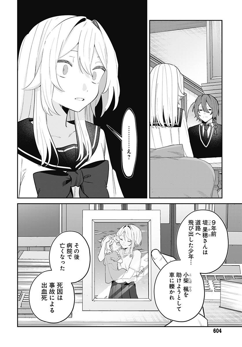 Aida to ka Fukushuuda to ka Chapter 15 page 15 - nihonkuni.com