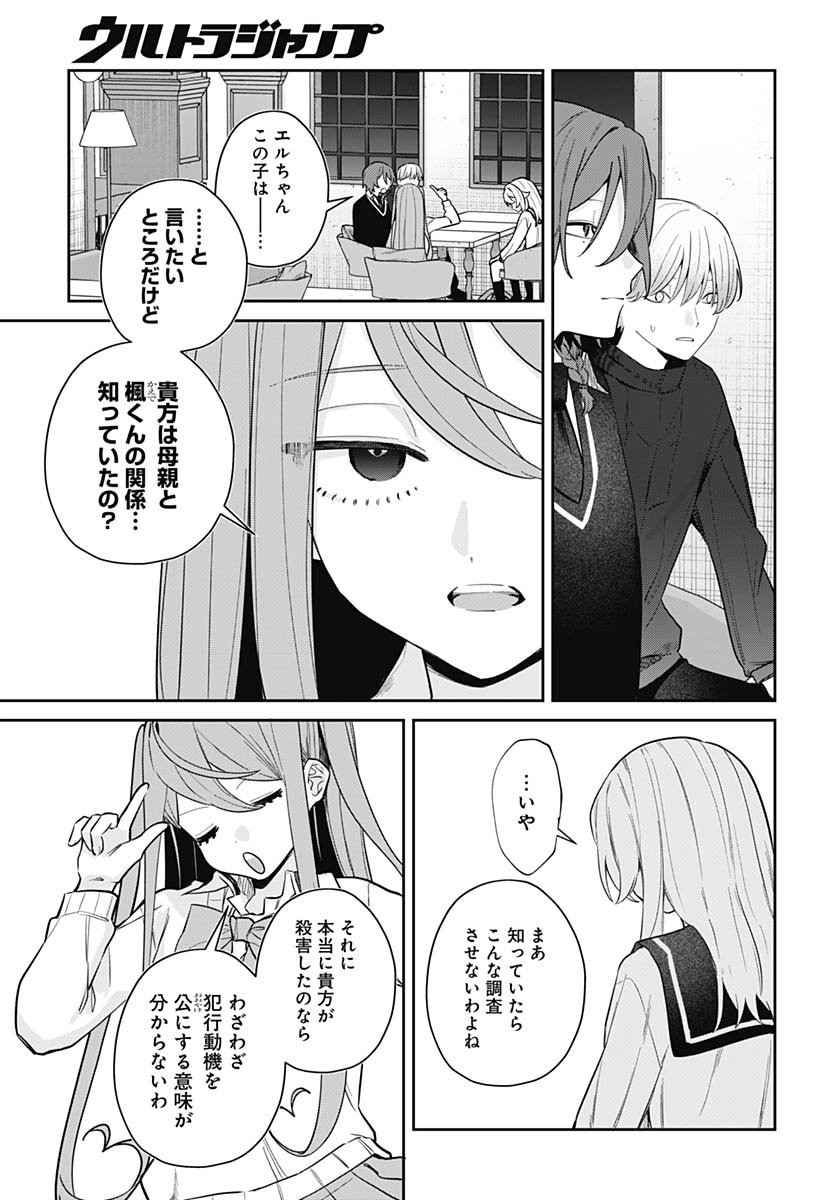 Aida to ka Fukushuuda to ka Chapter 15 page 18 - nihonkuni.com
