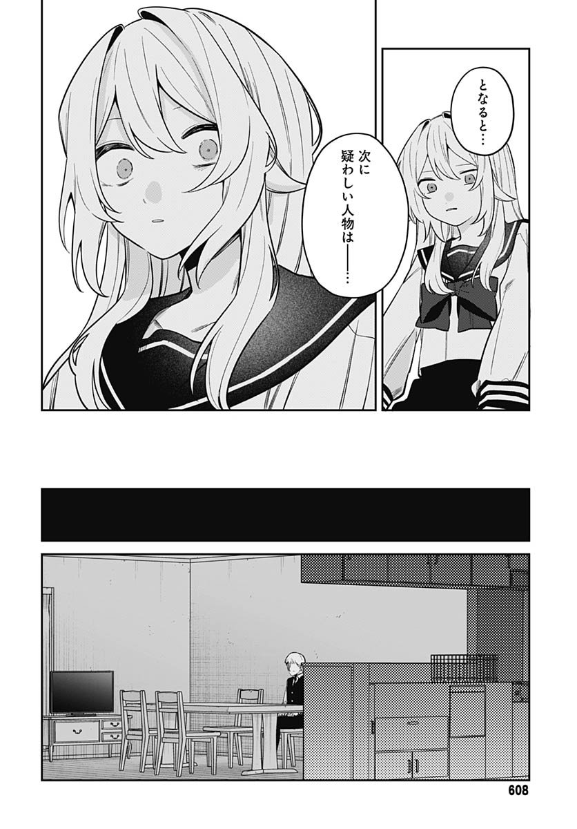 Aida to ka Fukushuuda to ka Chapter 15 page 19 - nihonkuni.com