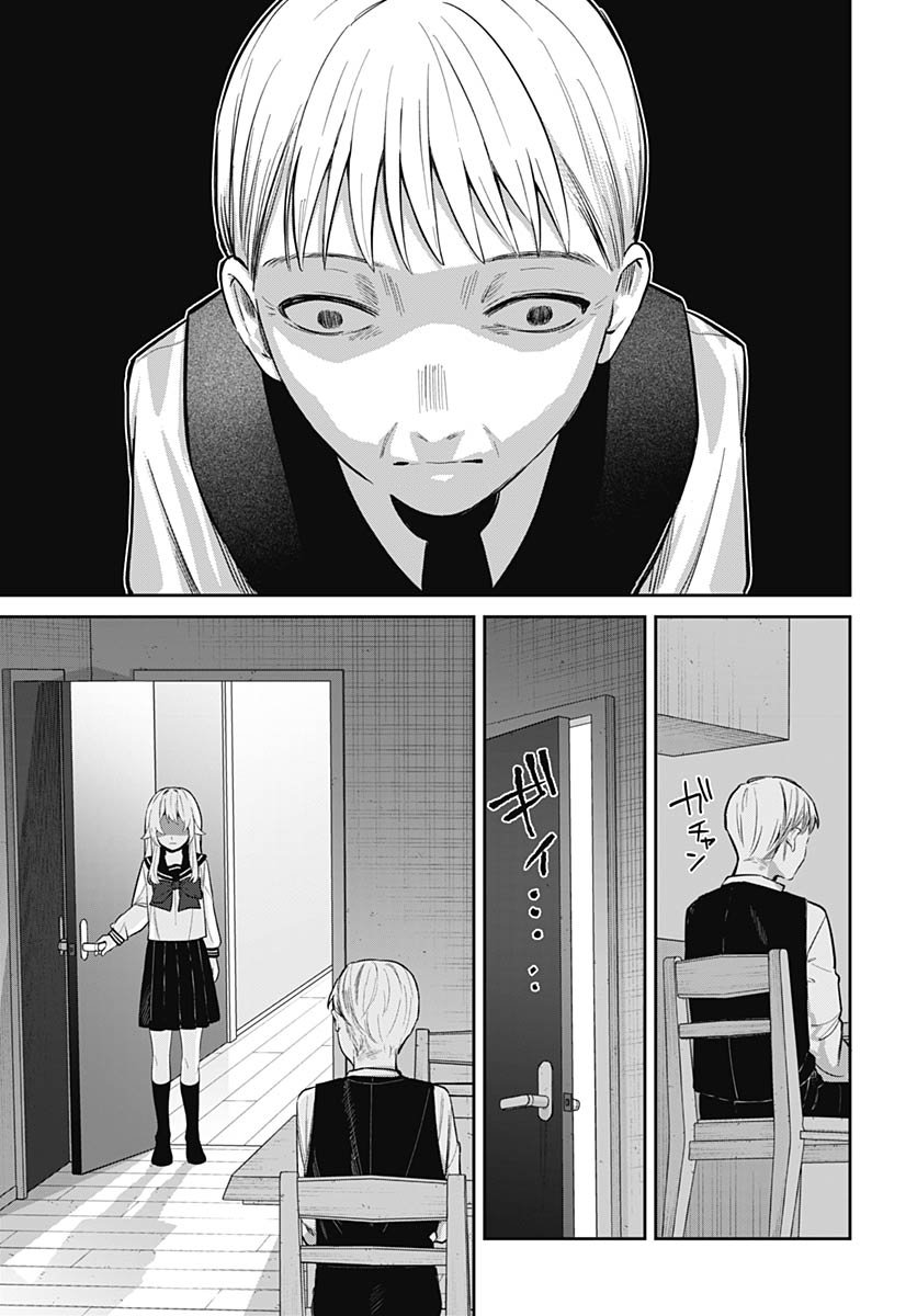 Aida to ka Fukushuuda to ka Chapter 15 page 20 - nihonkuni.com