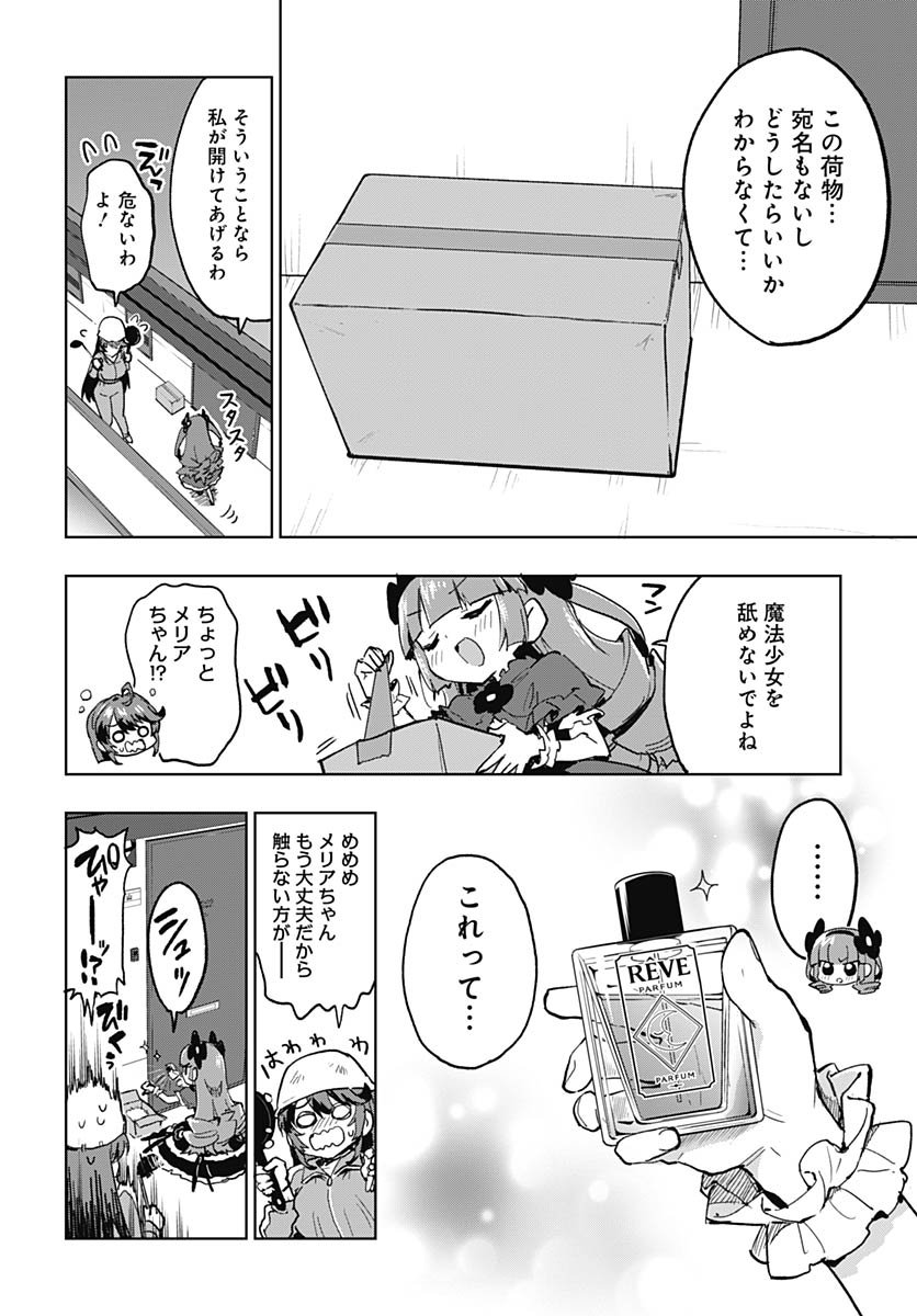 Read MAHOU SHOUJO 201 Chapter 42 [High Quality / Full] - Page 2 - nicomanga.com