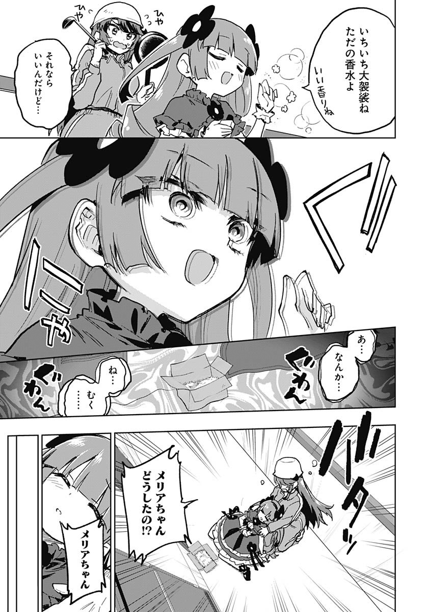 Read MAHOU SHOUJO 201 Chapter 42 [High Quality / Full] - Page 3 - nicomanga.com
