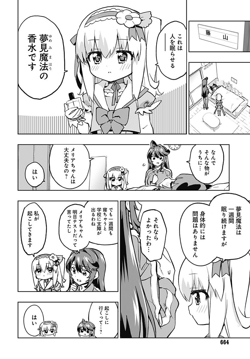 Read MAHOU SHOUJO 201 Chapter 42 [High Quality / Full] - Page 4 - nicomanga.com