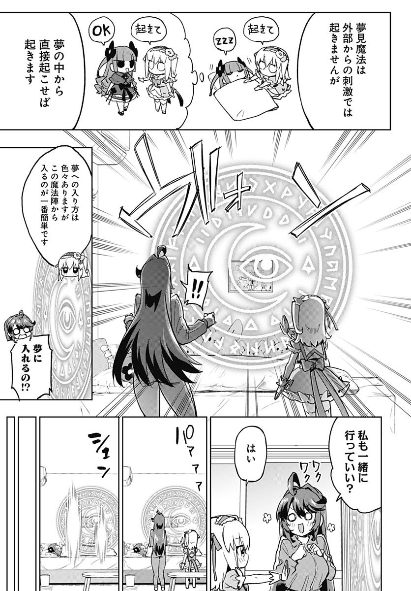 Read MAHOU SHOUJO 201 Chapter 42 [High Quality / Full] - Page 5 - nicomanga.com