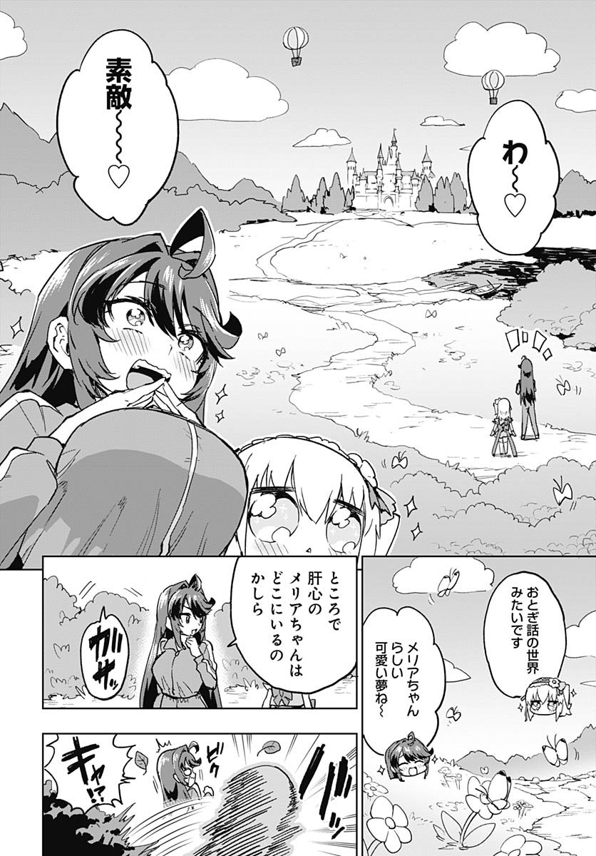 Read MAHOU SHOUJO 201 Chapter 42 [High Quality / Full] - Page 6 - nicomanga.com