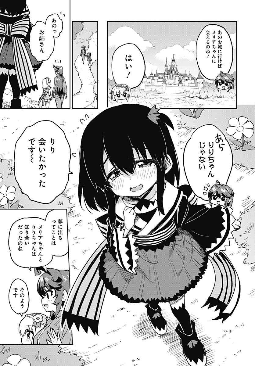 Read MAHOU SHOUJO 201 Chapter 42 [High Quality / Full] - Page 9 - nicomanga.com