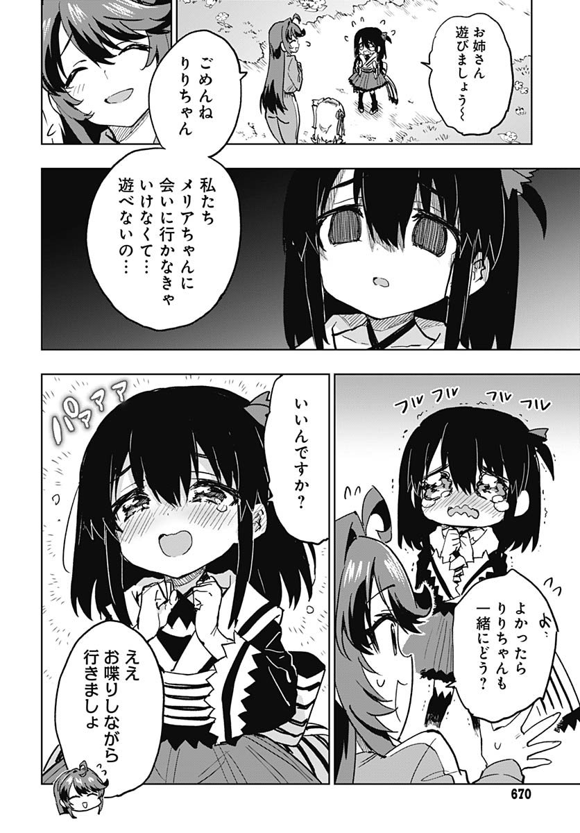 Read MAHOU SHOUJO 201 Chapter 42 [High Quality / Full] - Page 10 - nicomanga.com