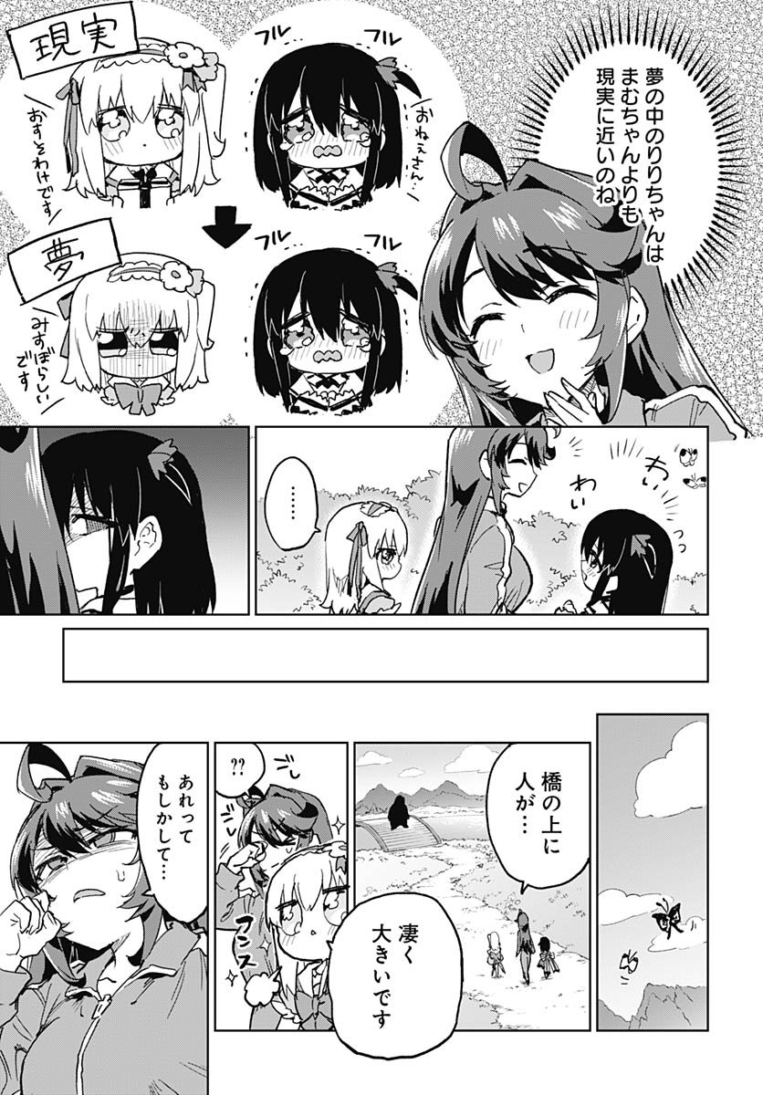 Read MAHOU SHOUJO 201 Chapter 42 [High Quality / Full] - Page 11 - nicomanga.com