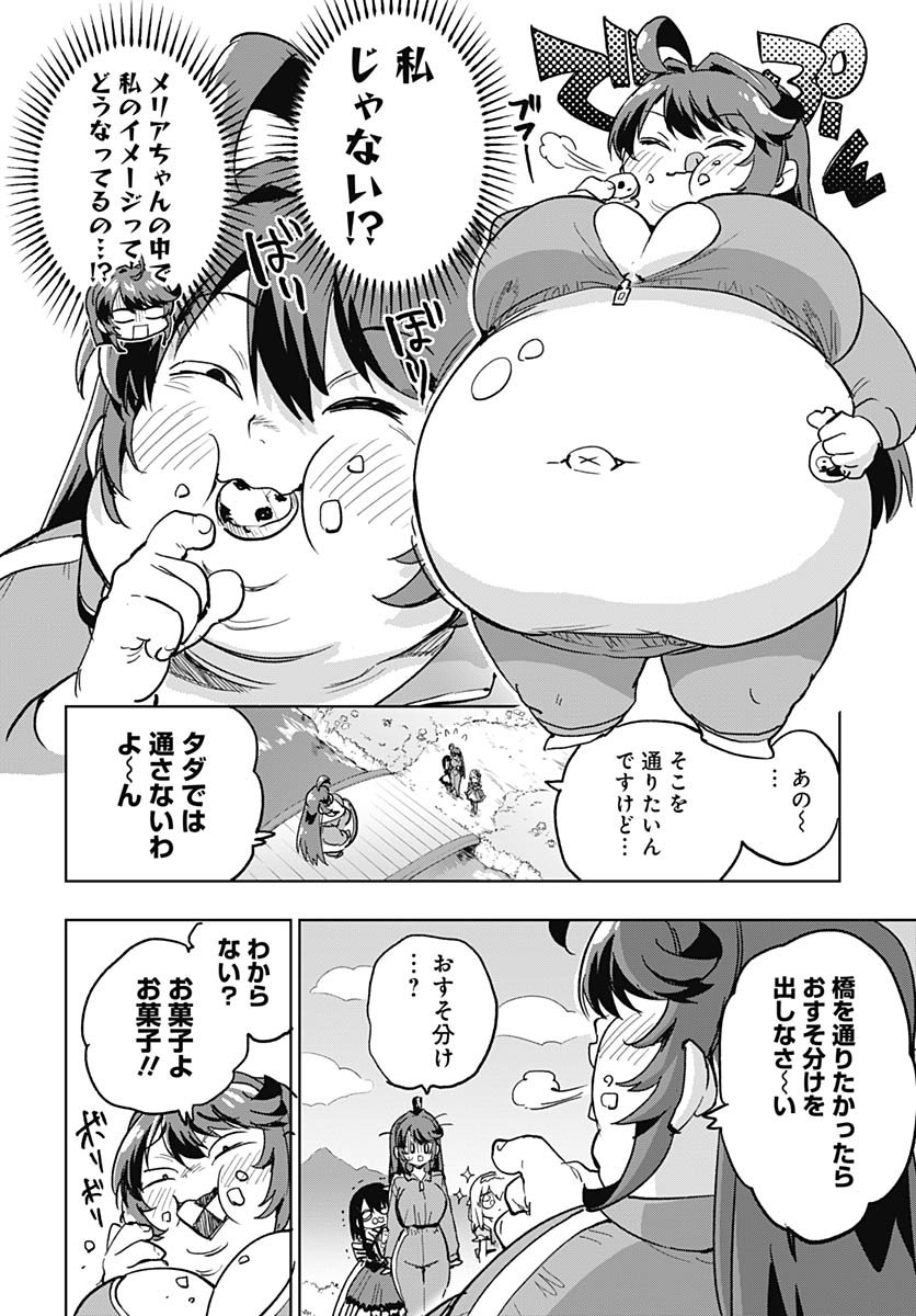 Read MAHOU SHOUJO 201 Chapter 42 [High Quality / Full] - Page 12 - nicomanga.com