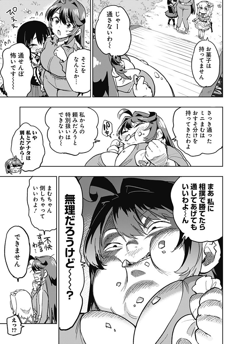 Read MAHOU SHOUJO 201 Chapter 42 [High Quality / Full] - Page 13 - nicomanga.com
