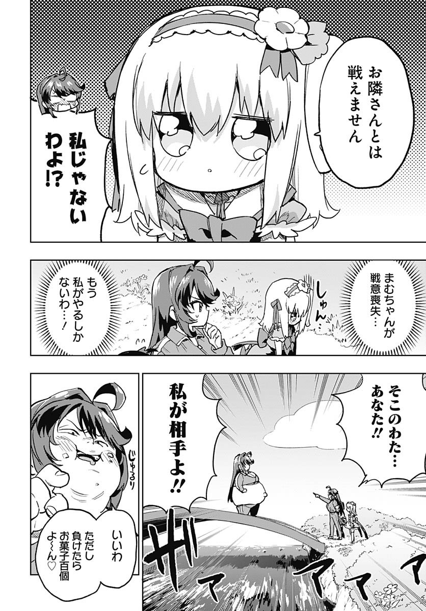 Read MAHOU SHOUJO 201 Chapter 42 [High Quality / Full] - Page 14 - nicomanga.com
