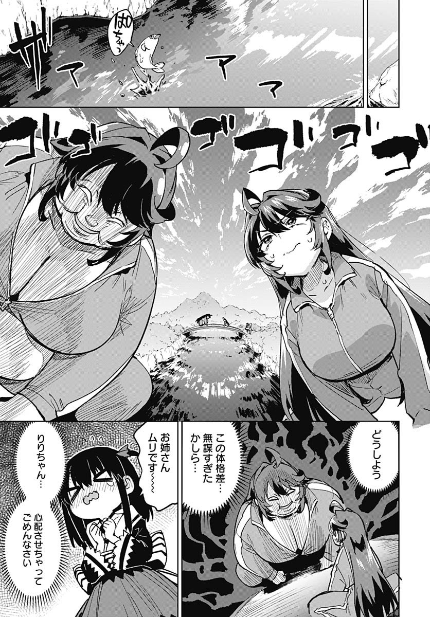 Read MAHOU SHOUJO 201 Chapter 42 [High Quality / Full] - Page 15 - nicomanga.com