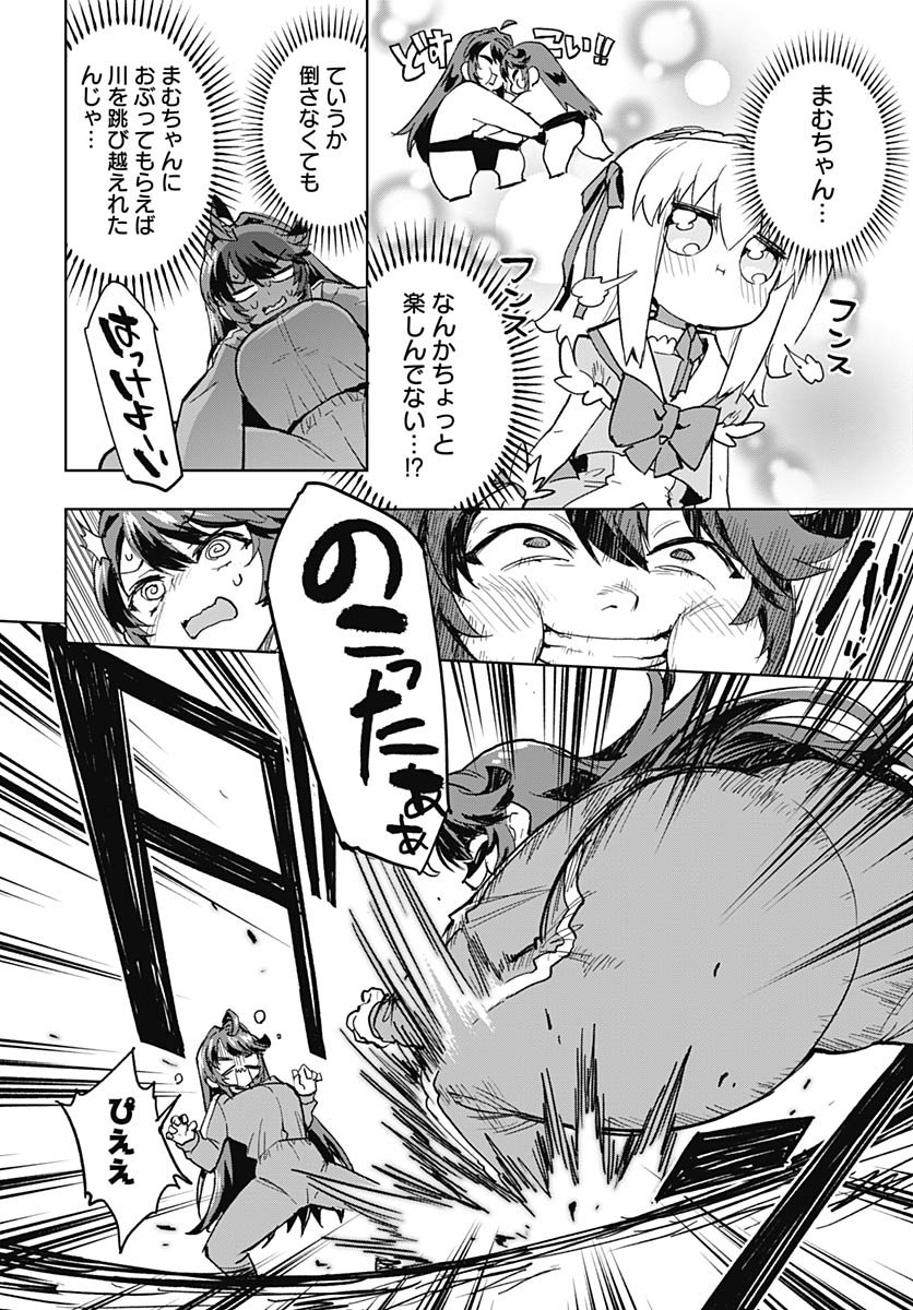 Read MAHOU SHOUJO 201 Chapter 42 [High Quality / Full] - Page 16 - nicomanga.com