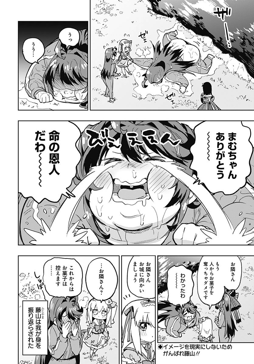 Read MAHOU SHOUJO 201 Chapter 42 [High Quality / Full] - Page 18 - nicomanga.com