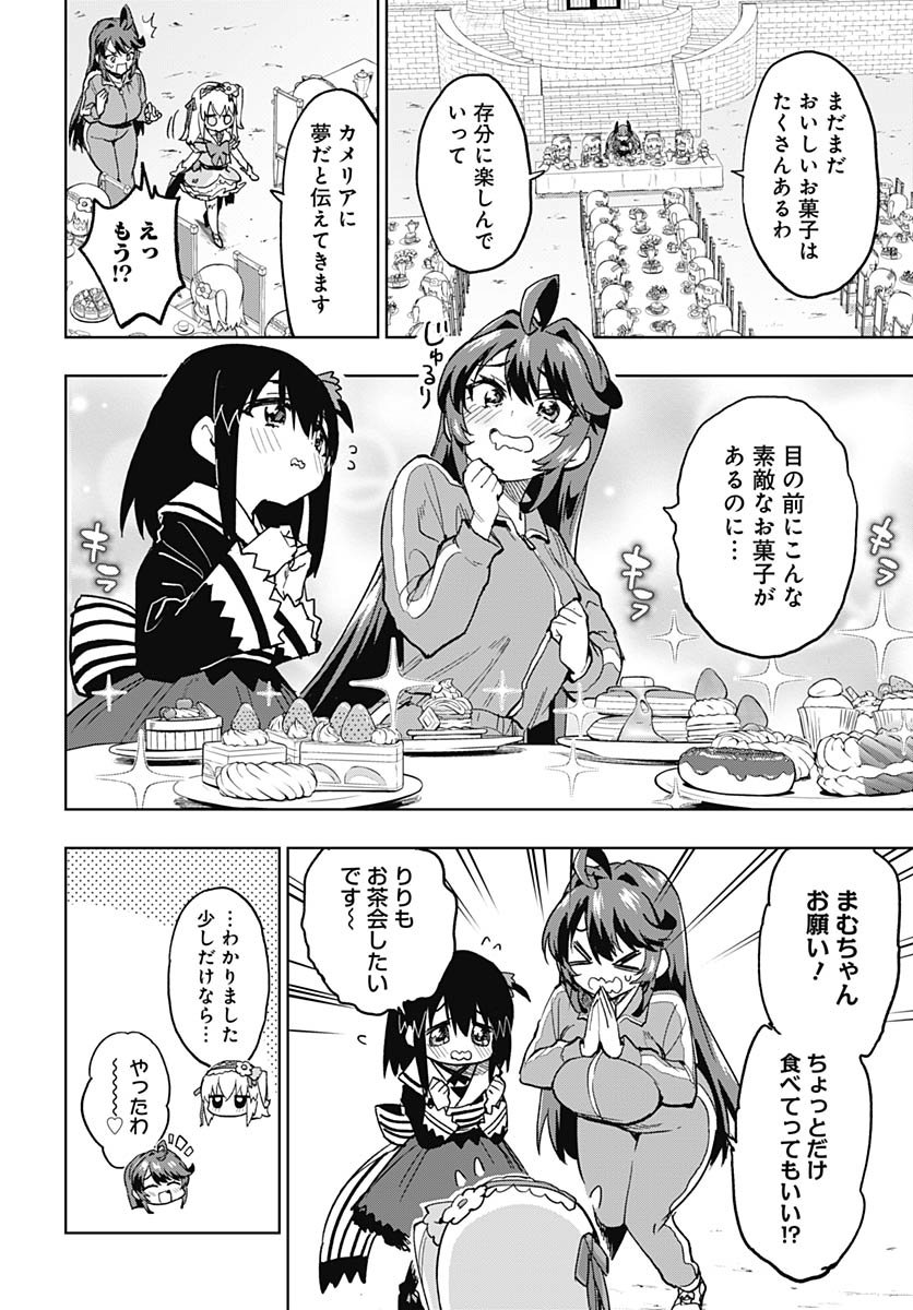Read MAHOU SHOUJO 201 Chapter 43 [High Quality / Full] - Page 4 - nicomanga.com