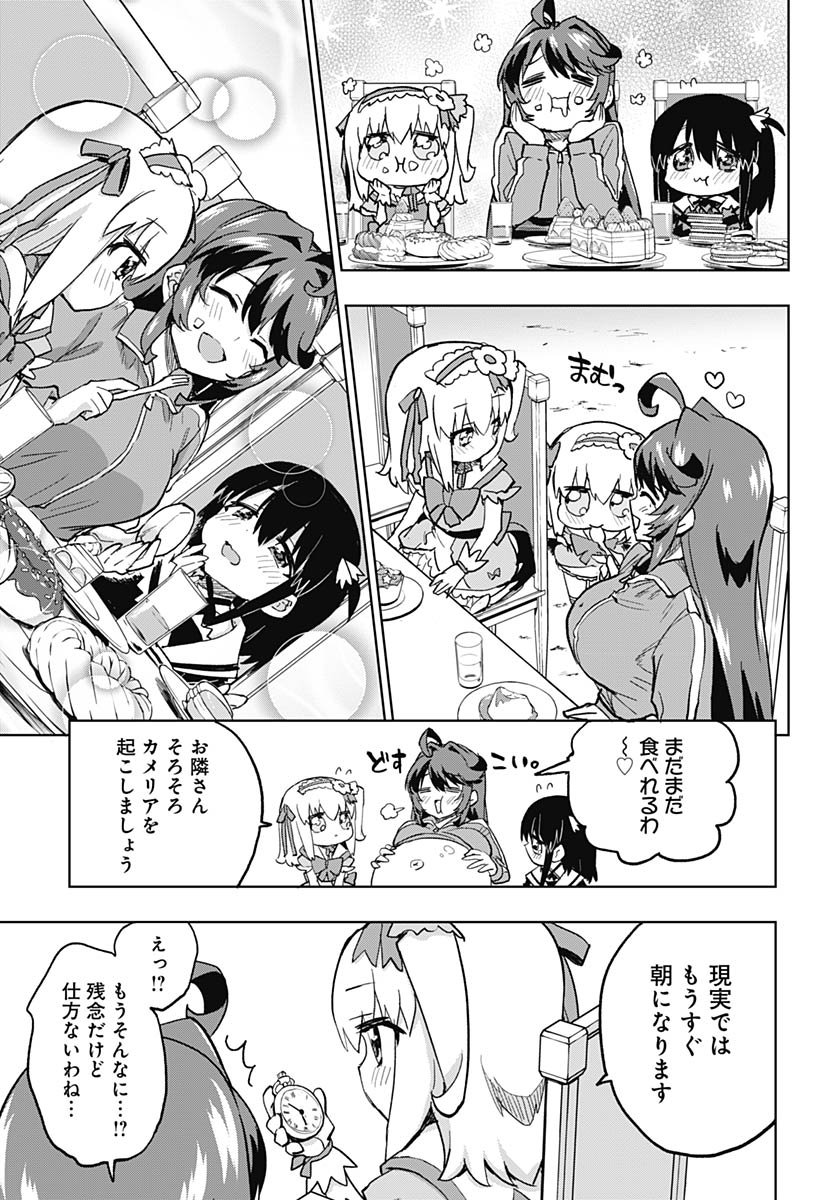 Read MAHOU SHOUJO 201 Chapter 43 [High Quality / Full] - Page 5 - nicomanga.com