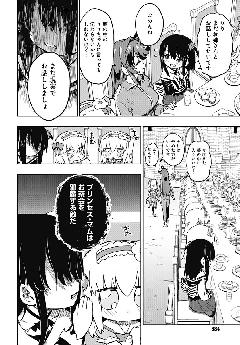 Read MAHOU SHOUJO 201 Chapter 43 [High Quality / Full] - Page 6 - nicomanga.com