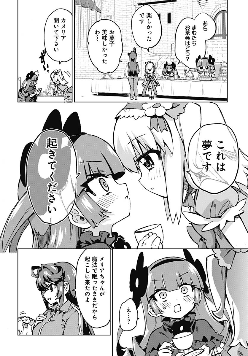 Read MAHOU SHOUJO 201 Chapter 43 [High Quality / Full] - Page 8 - nicomanga.com