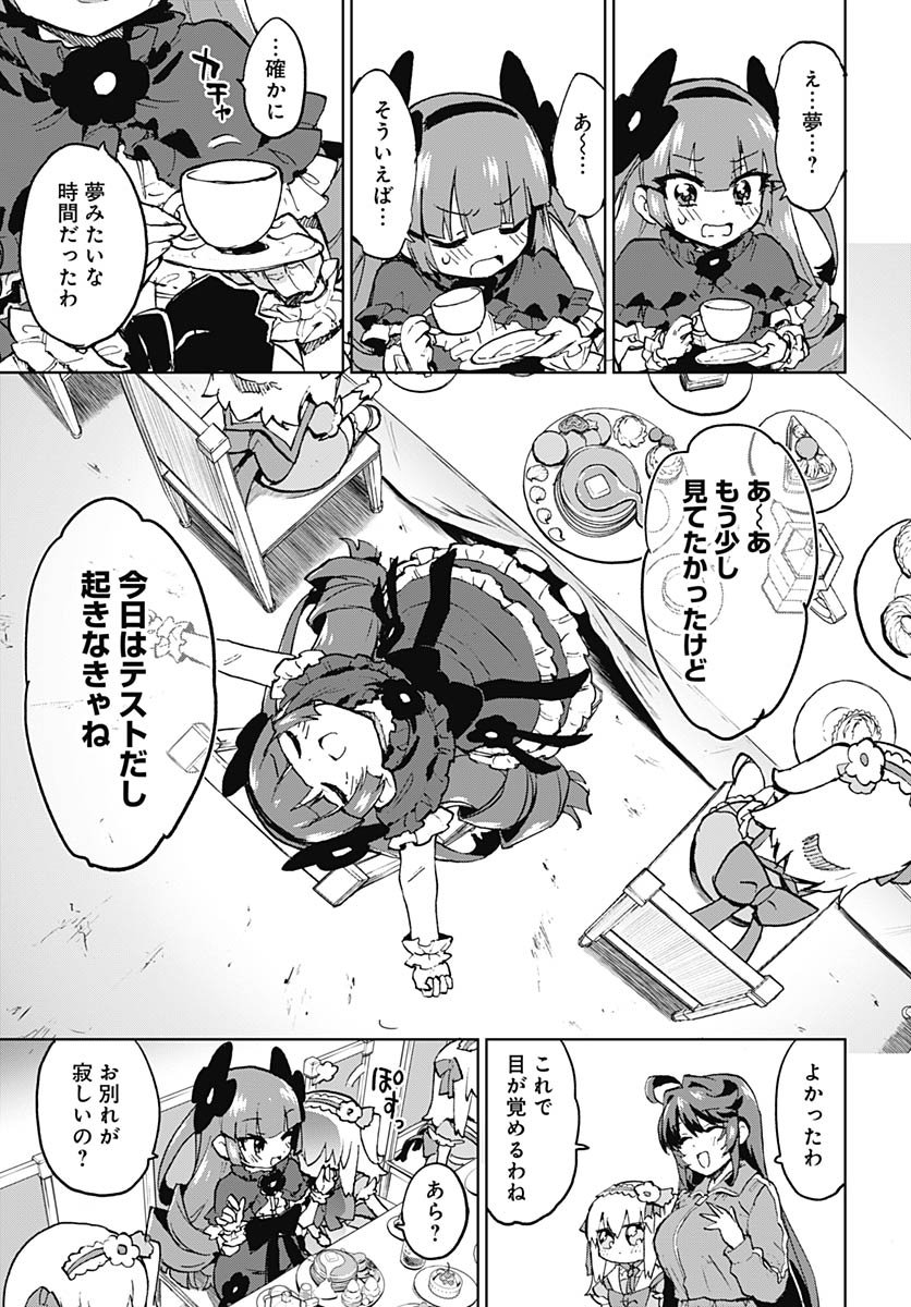 Read MAHOU SHOUJO 201 Chapter 43 [High Quality / Full] - Page 9 - nicomanga.com