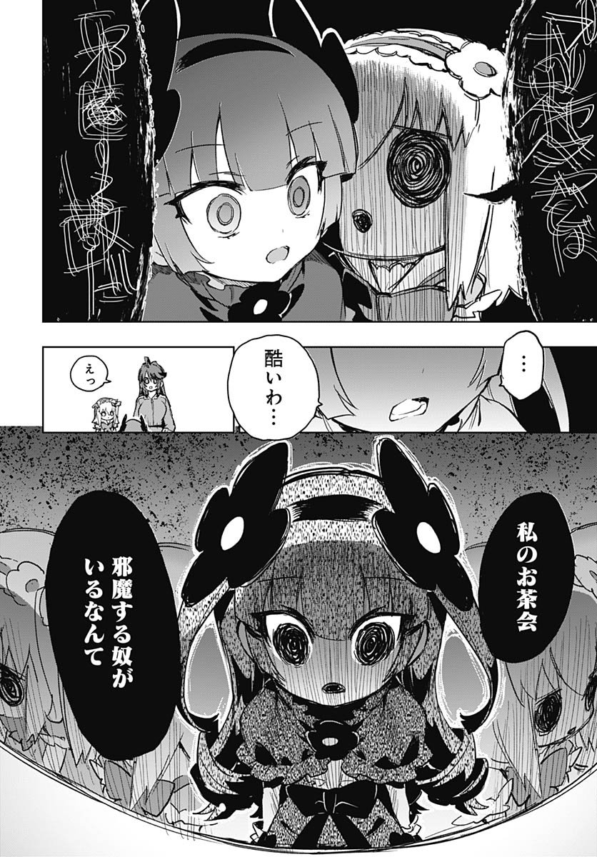 Read MAHOU SHOUJO 201 Chapter 43 [High Quality / Full] - Page 10 - nicomanga.com