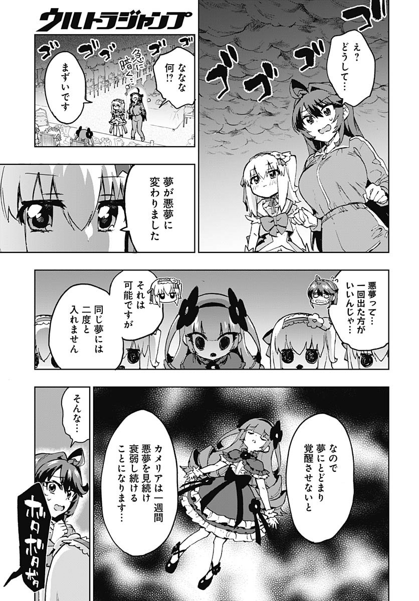 Read MAHOU SHOUJO 201 Chapter 43 [High Quality / Full] - Page 11 - nicomanga.com
