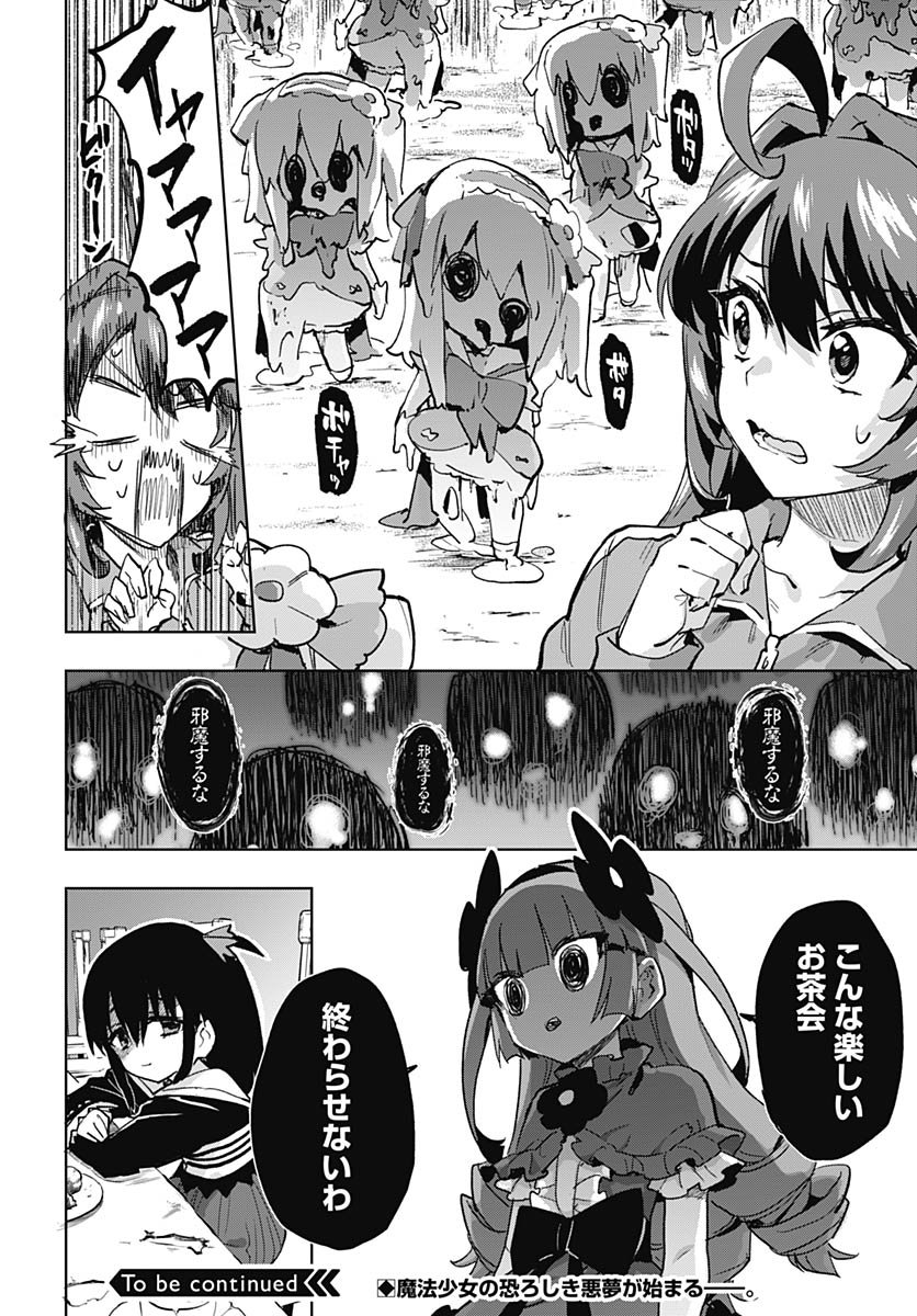 Read MAHOU SHOUJO 201 Chapter 43 [High Quality / Full] - Page 12 - nicomanga.com