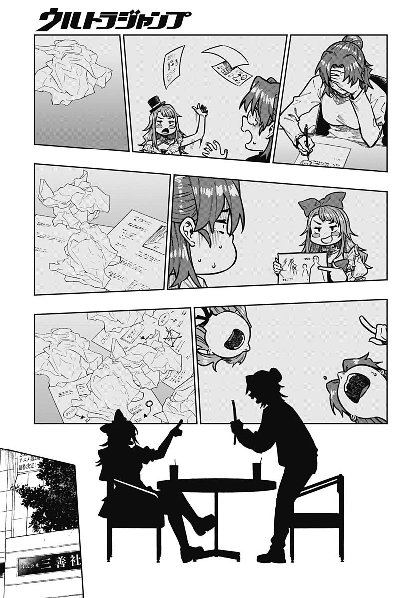 Monthly Trilemma Chapter 9 page 17 - nihonkuni.com
