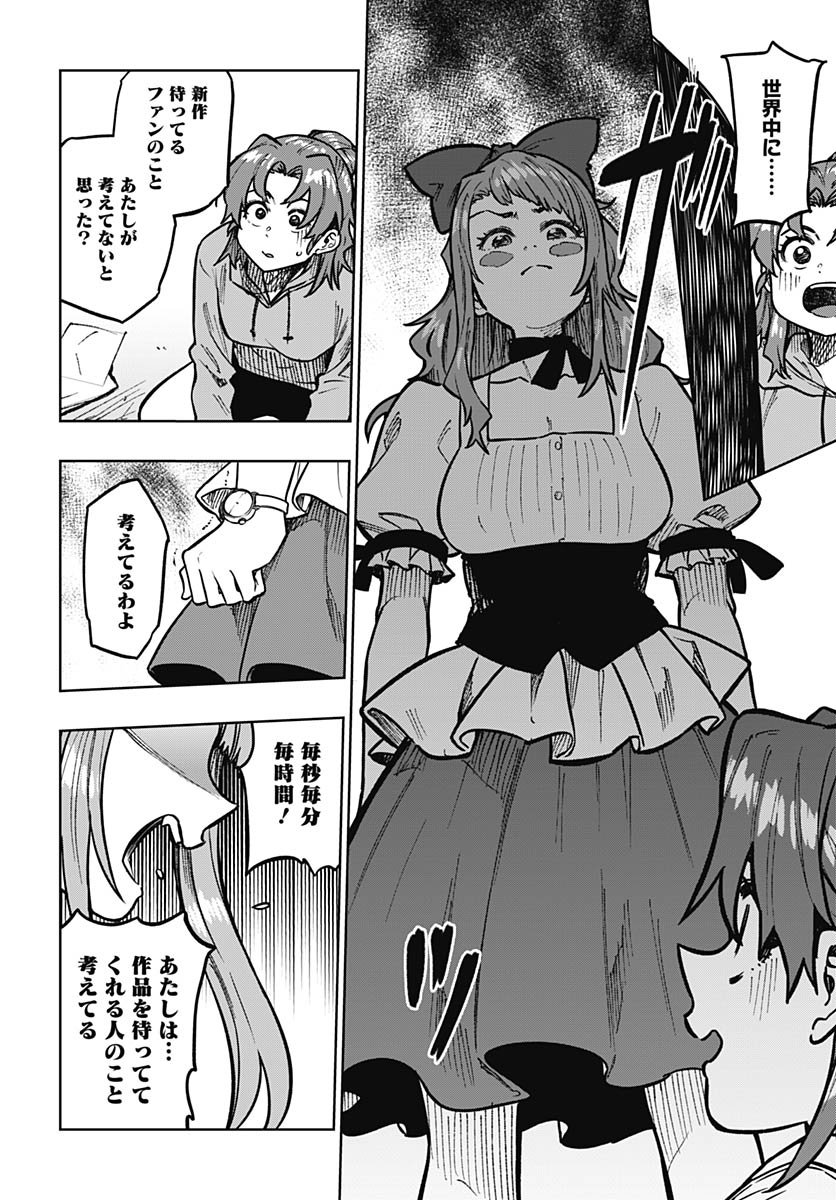 Monthly Trilemma Chapter 9 page 30 - nihonkuni.com