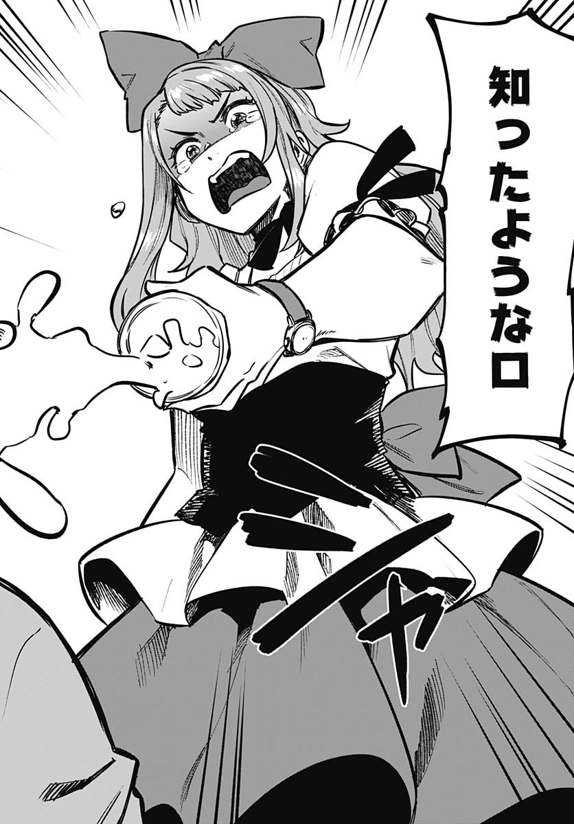 Monthly Trilemma Chapter 9 page 32 - nihonkuni.com