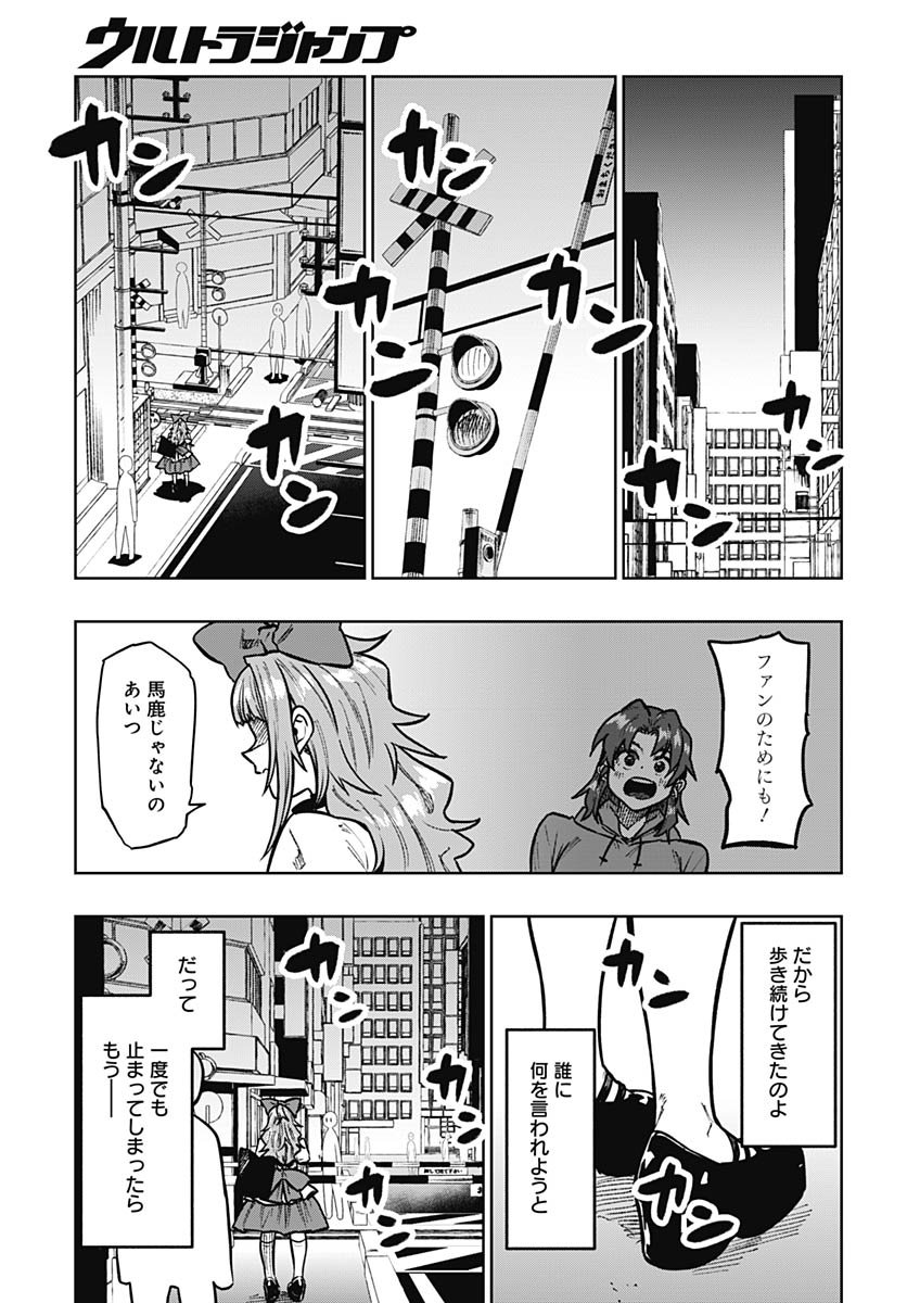 Monthly Trilemma Chapter 9 page 35 - nihonkuni.com