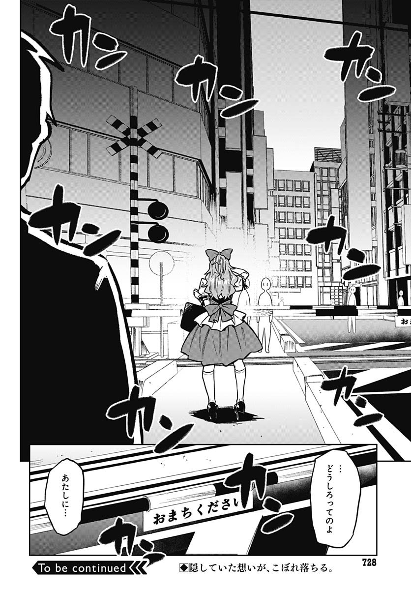 Monthly Trilemma Chapter 9 page 36 - nihonkuni.com