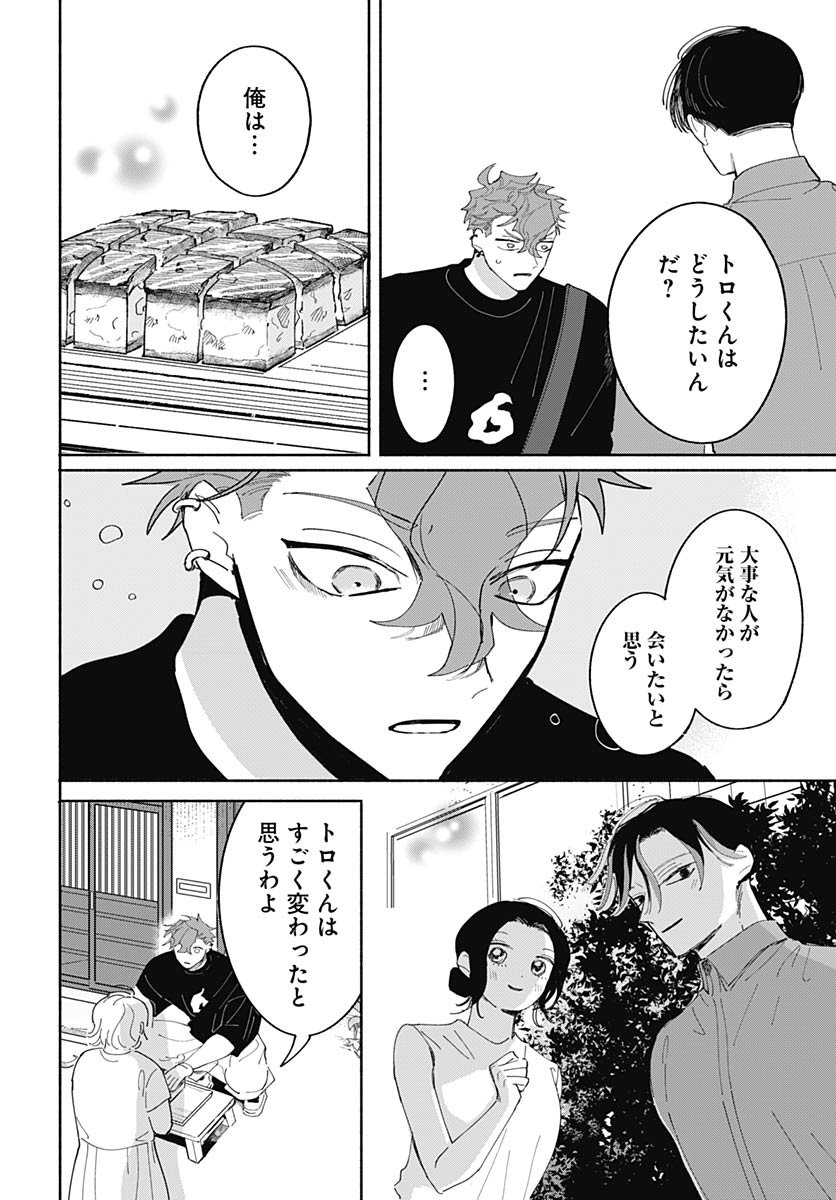 Bake Bake Bake Chapter 18 page 6 - nihonkuni.com