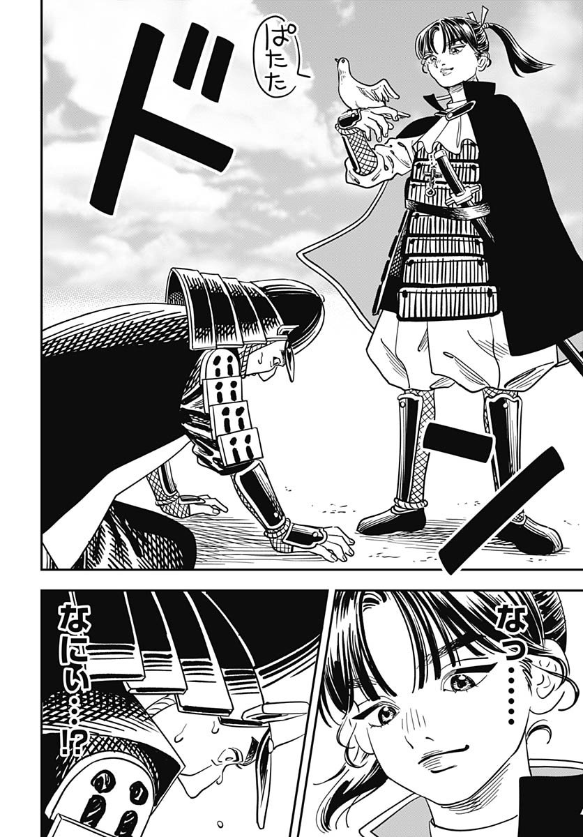 Amakusa Shirou wa Sukuitai Chapter 16 page 30 - nihonkuni.com