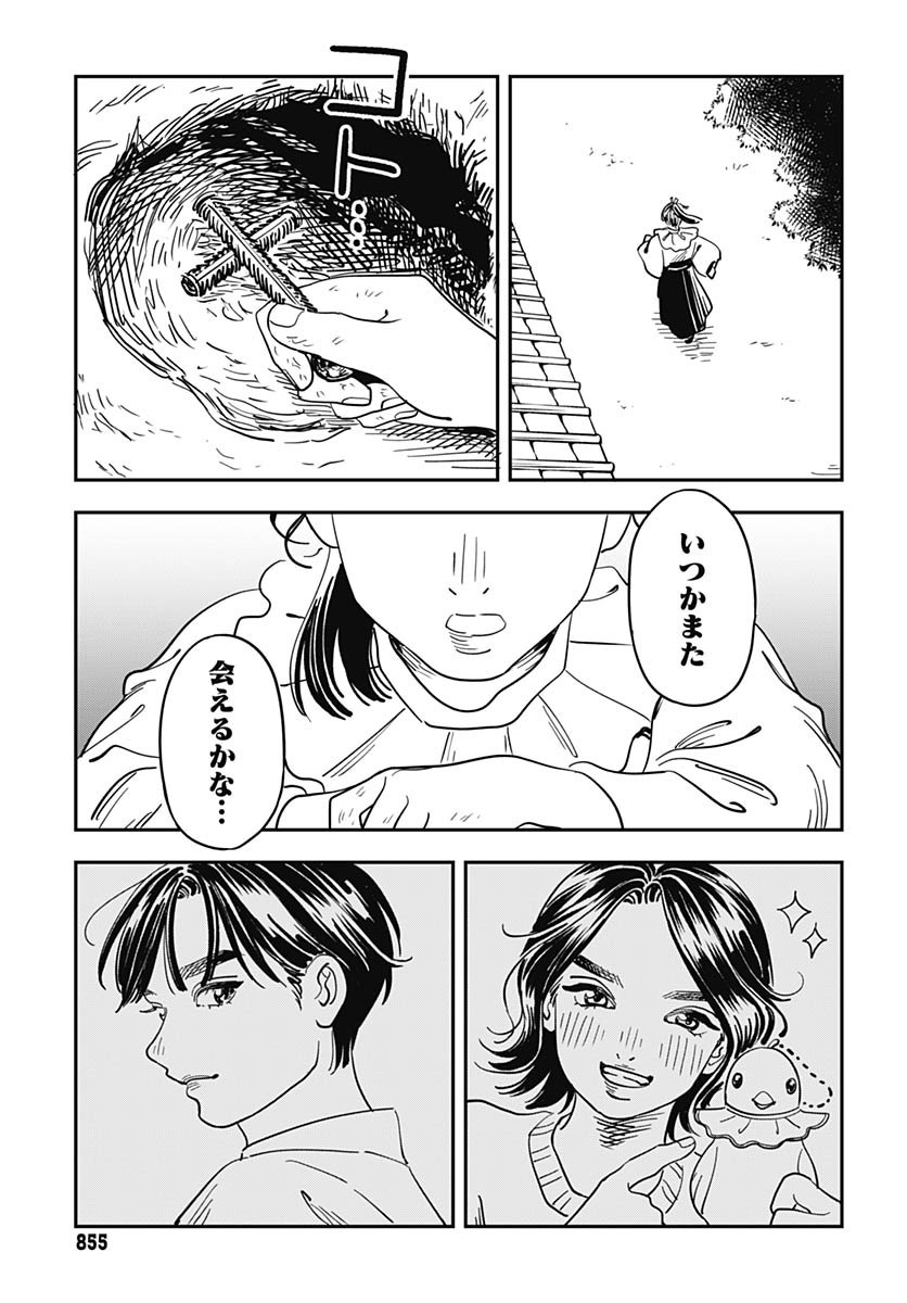 Amakusa Shirou wa Sukuitai Chapter 16 page 37 - nihonkuni.com