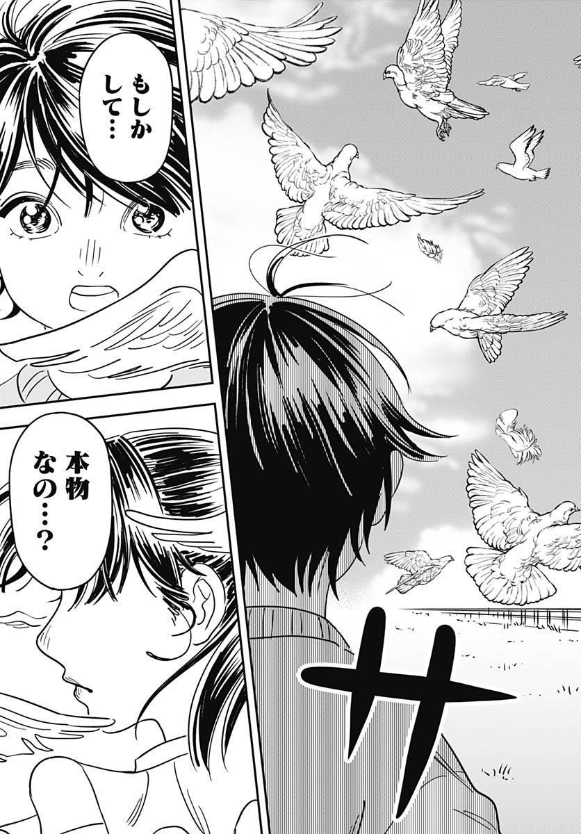 Amakusa Shirou wa Sukuitai Chapter 16 page 45 - nihonkuni.com