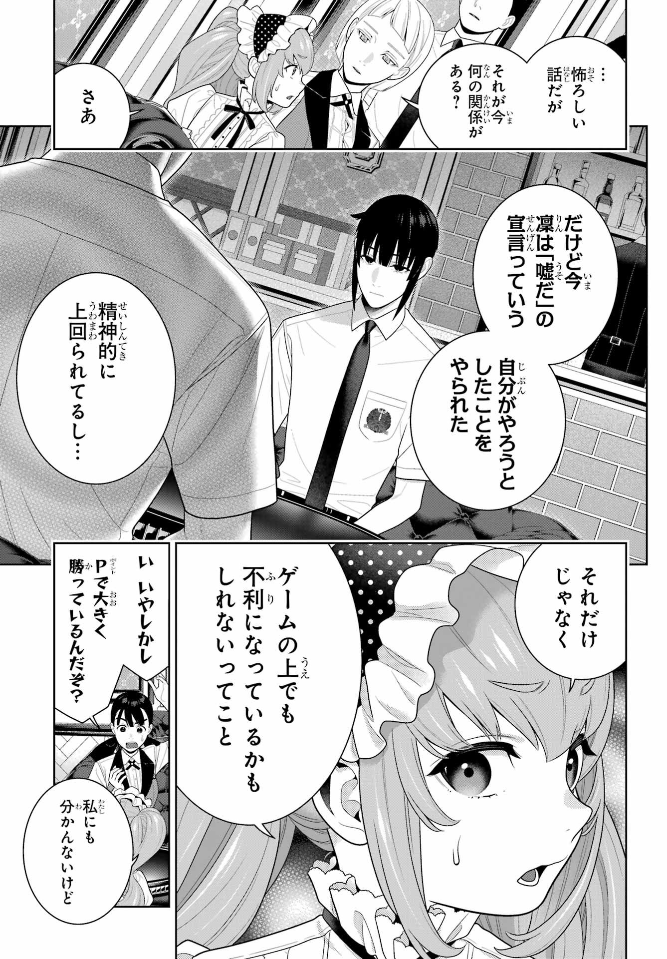 KAKEGURUI Chapter 122 - Page 29