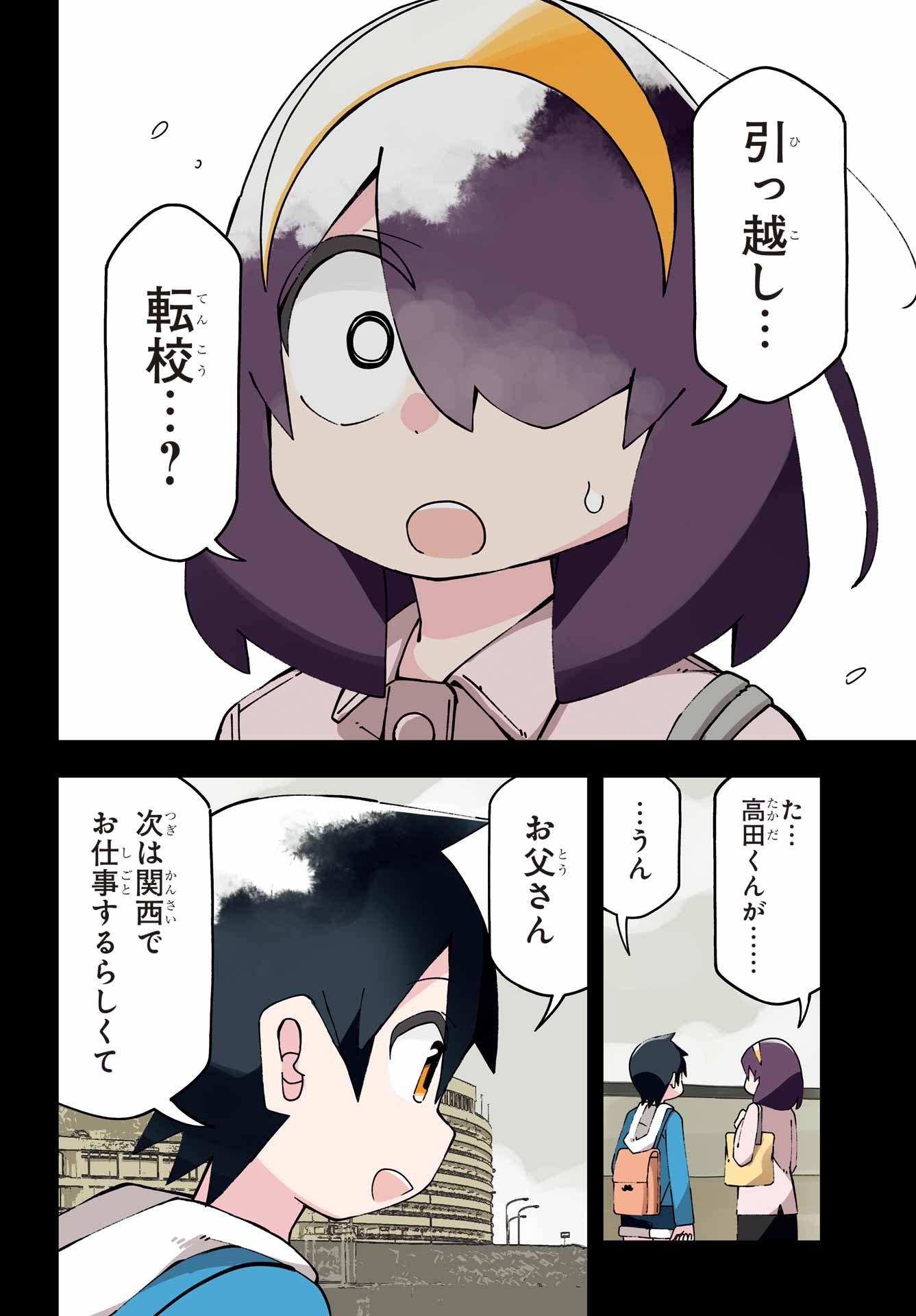 JIJYOU WO SHIRANAI TENKOUSEI GA GUIGUI KURU Chapter 66 - Page 4