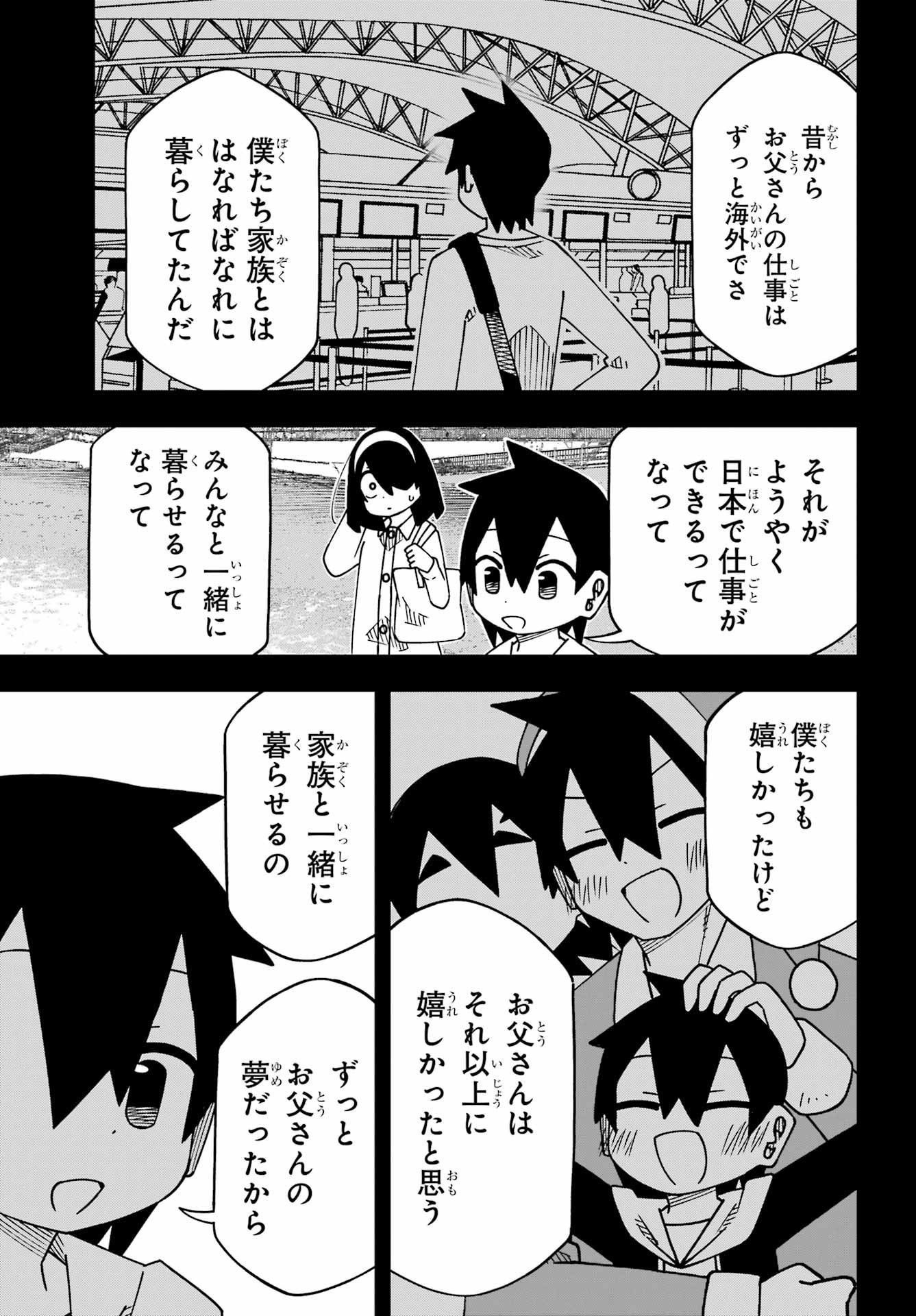 JIJYOU WO SHIRANAI TENKOUSEI GA GUIGUI KURU Chapter 66 - Page 5