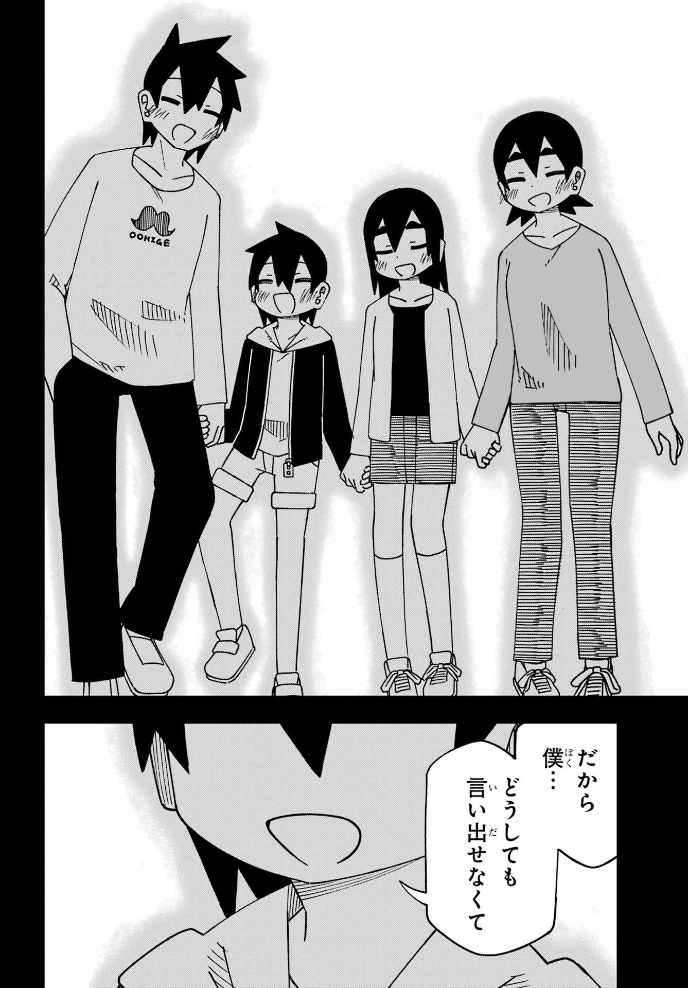 JIJYOU WO SHIRANAI TENKOUSEI GA GUIGUI KURU Chapter 66 - Page 6