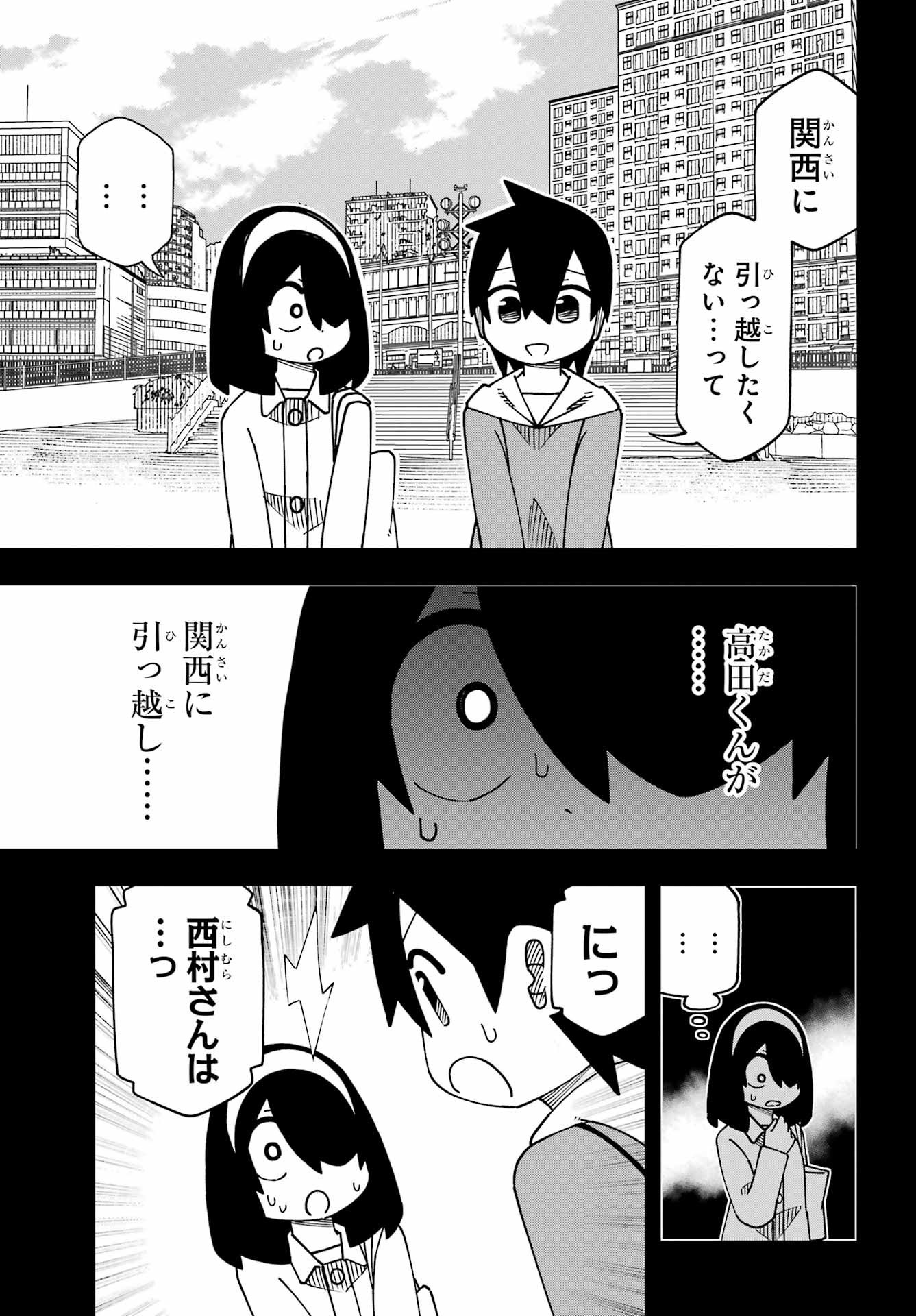 JIJYOU WO SHIRANAI TENKOUSEI GA GUIGUI KURU Chapter 66 - Page 7