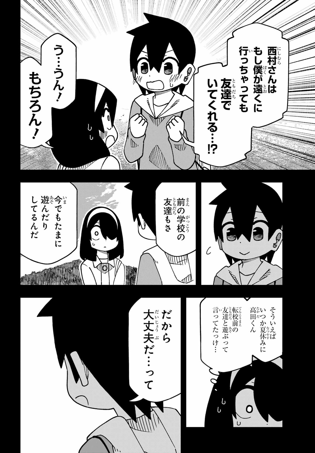 JIJYOU WO SHIRANAI TENKOUSEI GA GUIGUI KURU Chapter 66 - Page 8