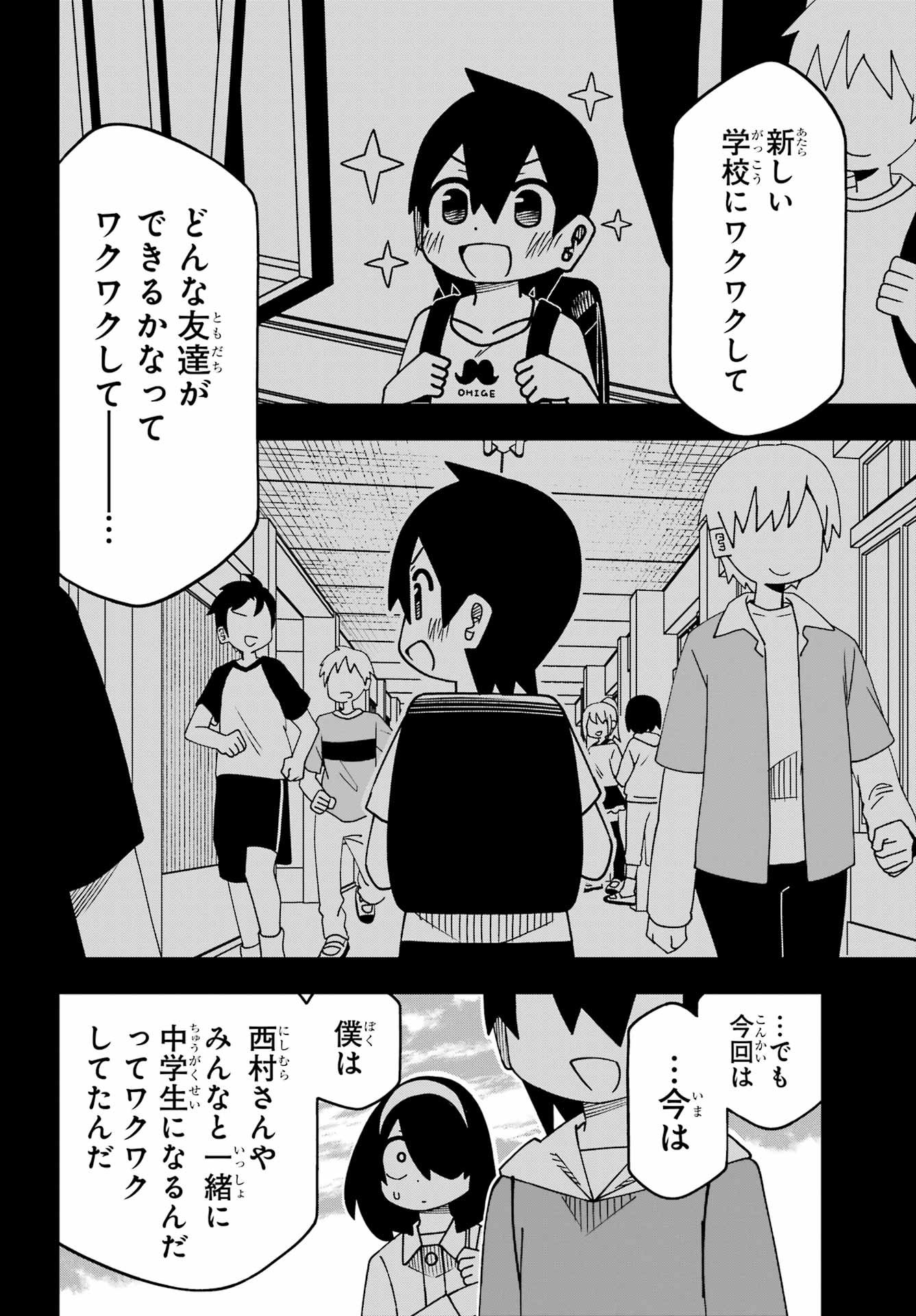 JIJYOU WO SHIRANAI TENKOUSEI GA GUIGUI KURU Chapter 66 - Page 10